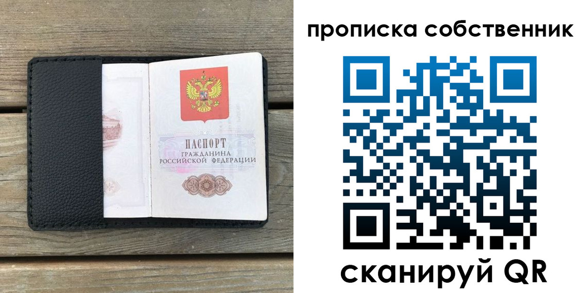 прописка ребенка в Венёве