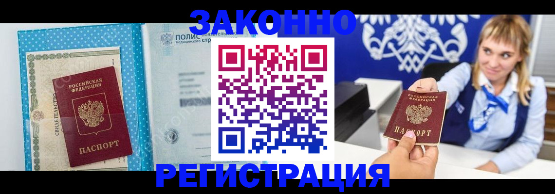 прописка гарантия в Венёве