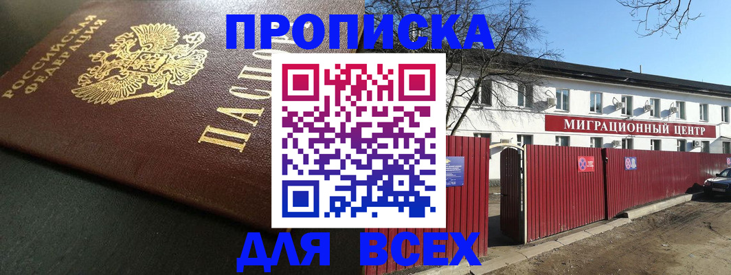 временная регистрация 2025 в Венёве