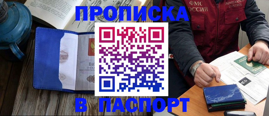 прописка для военкомата в Венёве