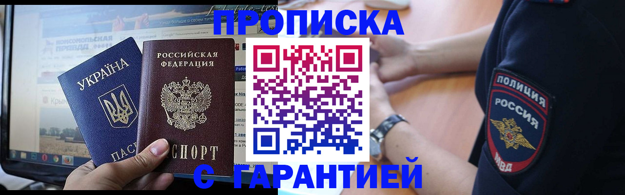 прописка для кредита в Венёве